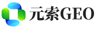 深圳元索GEO